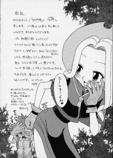 (C58)[Shamontei (Shamon)] I WISH (Digimon Adventure) - page 3