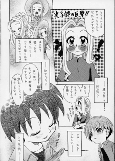 (C58)[Shamontei (Shamon)] I WISH (Digimon Adventure) - page 7