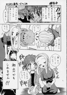(C58)[Shamontei (Shamon)] I WISH (Digimon Adventure) - page 8