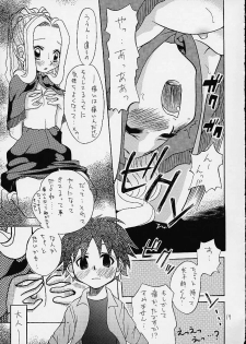 (C58)[Shamontei (Shamon)] I WISH (Digimon Adventure) - page 18