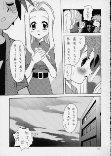 (C58)[Shamontei (Shamon)] I WISH (Digimon Adventure) - page 24