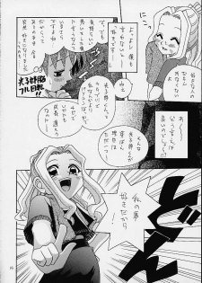 (C58)[Shamontei (Shamon)] I WISH (Digimon Adventure) - page 13