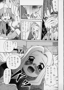 (C58)[Shamontei (Shamon)] I WISH (Digimon Adventure) - page 10