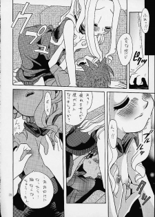 (C58)[Shamontei (Shamon)] I WISH (Digimon Adventure) - page 17