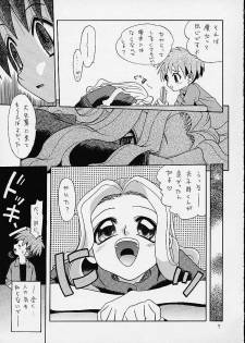 (C58)[Shamontei (Shamon)] I WISH (Digimon Adventure) - page 6