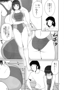 (C80) [Akapenguin (Asahina Hikage)] Fuuka to Kyouei (Yotsubato!) - page 5