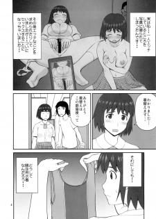 (C80) [Akapenguin (Asahina Hikage)] Fuuka to Kyouei (Yotsubato!) - page 4