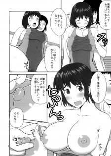 (C80) [Akapenguin (Asahina Hikage)] Fuuka to Kyouei (Yotsubato!) - page 6