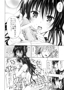 (C80) [Tsunken (Men's)] Chou LOVE-Ru Black (To LOVE-Ru) - page 10