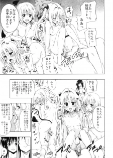 (C80) [Tsunken (Men's)] Chou LOVE-Ru Black (To LOVE-Ru) - page 29