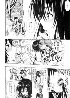 (C80) [Tsunken (Men's)] Chou LOVE-Ru Black (To LOVE-Ru) - page 8