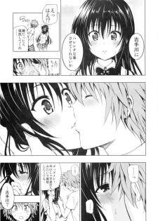 (C80) [Tsunken (Men's)] Chou LOVE-Ru Black (To LOVE-Ru) - page 7