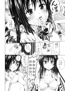 (C80) [Tsunken (Men's)] Chou LOVE-Ru Black (To LOVE-Ru) - page 12