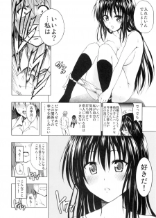 (C80) [Tsunken (Men's)] Chou LOVE-Ru Black (To LOVE-Ru) - page 22