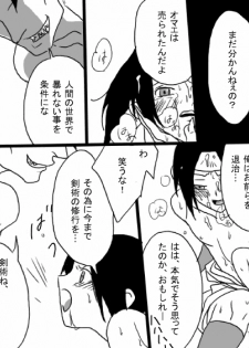 [001] Heiwa no jouken - page 14