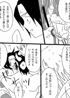 [001] Heiwa no jouken - page 16