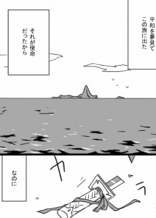 [001] Heiwa no jouken - page 1