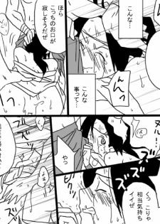 [001] Heiwa no jouken - page 11