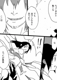 [001] Heiwa no jouken - page 6