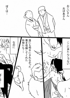 [001] Heiwa no jouken - page 13