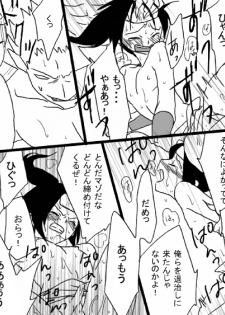 [001] Heiwa no jouken - page 18