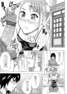 (C80) [spring castle (Shunjou Shuusuke)] LECHEROUS VIRGIN (Ano Hi Mita Hana no Namae wo Bokutachi wa Mada Shiranai.) - page 3