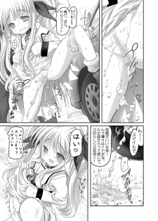 [STUDIO HUAN (Raidon)] Fate-chan. Mahiru no Rojou Choukyou Hen (Mahou Shoujo Lyrical Nanoha) [Digital] - page 24