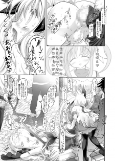 [STUDIO HUAN (Raidon)] Fate-chan. Mahiru no Rojou Choukyou Hen (Mahou Shoujo Lyrical Nanoha) [Digital] - page 26