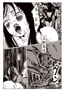 [Kijinrou] Maguma no Ikenie - Juukan oni kan - page 12