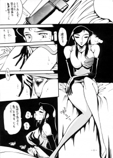 [METAL Henshuubu (Azuki Kurenai)] Lady (Various) - page 4