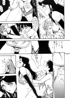 [METAL Henshuubu (Azuki Kurenai)] Lady (Various) - page 14