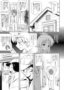 (COMIC1☆2) [Je T'aime (Mutsuki Lime)] Only When You Smile (To Love-Ru) - page 7