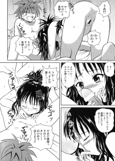 (COMIC1☆2) [Je T'aime (Mutsuki Lime)] Only When You Smile (To Love-Ru) - page 20