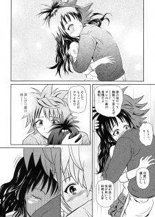 (COMIC1☆2) [Je T'aime (Mutsuki Lime)] Only When You Smile (To Love-Ru) - page 18