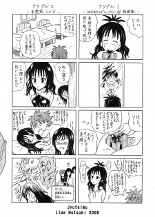 (COMIC1☆2) [Je T'aime (Mutsuki Lime)] Only When You Smile (To Love-Ru) - page 2