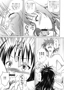 (COMIC1☆2) [Je T'aime (Mutsuki Lime)] Only When You Smile (To Love-Ru) - page 21