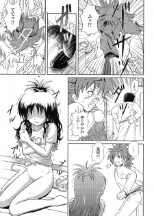 (COMIC1☆2) [Je T'aime (Mutsuki Lime)] Only When You Smile (To Love-Ru) - page 13