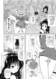 (COMIC1☆2) [Je T'aime (Mutsuki Lime)] Only When You Smile (To Love-Ru) - page 6