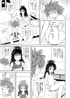(COMIC1☆2) [Je T'aime (Mutsuki Lime)] Only When You Smile (To Love-Ru) - page 5
