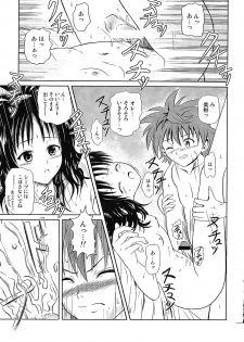 (COMIC1☆2) [Je T'aime (Mutsuki Lime)] Only When You Smile (To Love-Ru) - page 3