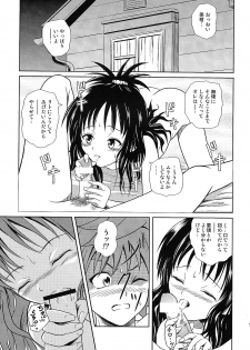 (COMIC1☆2) [Je T'aime (Mutsuki Lime)] Only When You Smile (To Love-Ru) - page 19