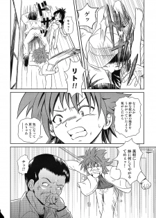 (COMIC1☆2) [Je T'aime (Mutsuki Lime)] Only When You Smile (To Love-Ru) - page 12