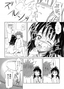 (COMIC1☆2) [Je T'aime (Mutsuki Lime)] Only When You Smile (To Love-Ru) - page 22