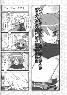 (Shota Scratch 14) [Excite Rabbit, Kinako Mochi (Various)] Sweet Darkness (Makai Senki Disgaea) - page 27