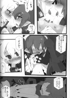 (Shota Scratch 14) [Excite Rabbit, Kinako Mochi (Various)] Sweet Darkness (Makai Senki Disgaea) - page 9