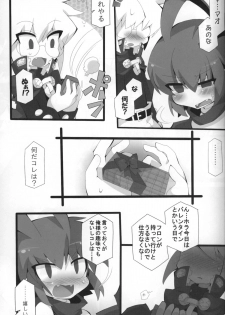 (Shota Scratch 14) [Excite Rabbit, Kinako Mochi (Various)] Sweet Darkness (Makai Senki Disgaea) - page 4