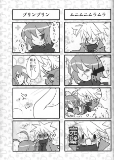 (Shota Scratch 14) [Excite Rabbit, Kinako Mochi (Various)] Sweet Darkness (Makai Senki Disgaea) - page 28