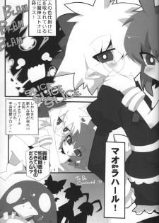 (Shota Scratch 14) [Excite Rabbit, Kinako Mochi (Various)] Sweet Darkness (Makai Senki Disgaea) - page 32