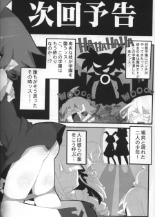 (Shota Scratch 14) [Excite Rabbit, Kinako Mochi (Various)] Sweet Darkness (Makai Senki Disgaea) - page 31