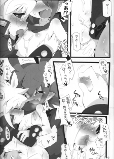 (Shota Scratch 14) [Excite Rabbit, Kinako Mochi (Various)] Sweet Darkness (Makai Senki Disgaea) - page 15